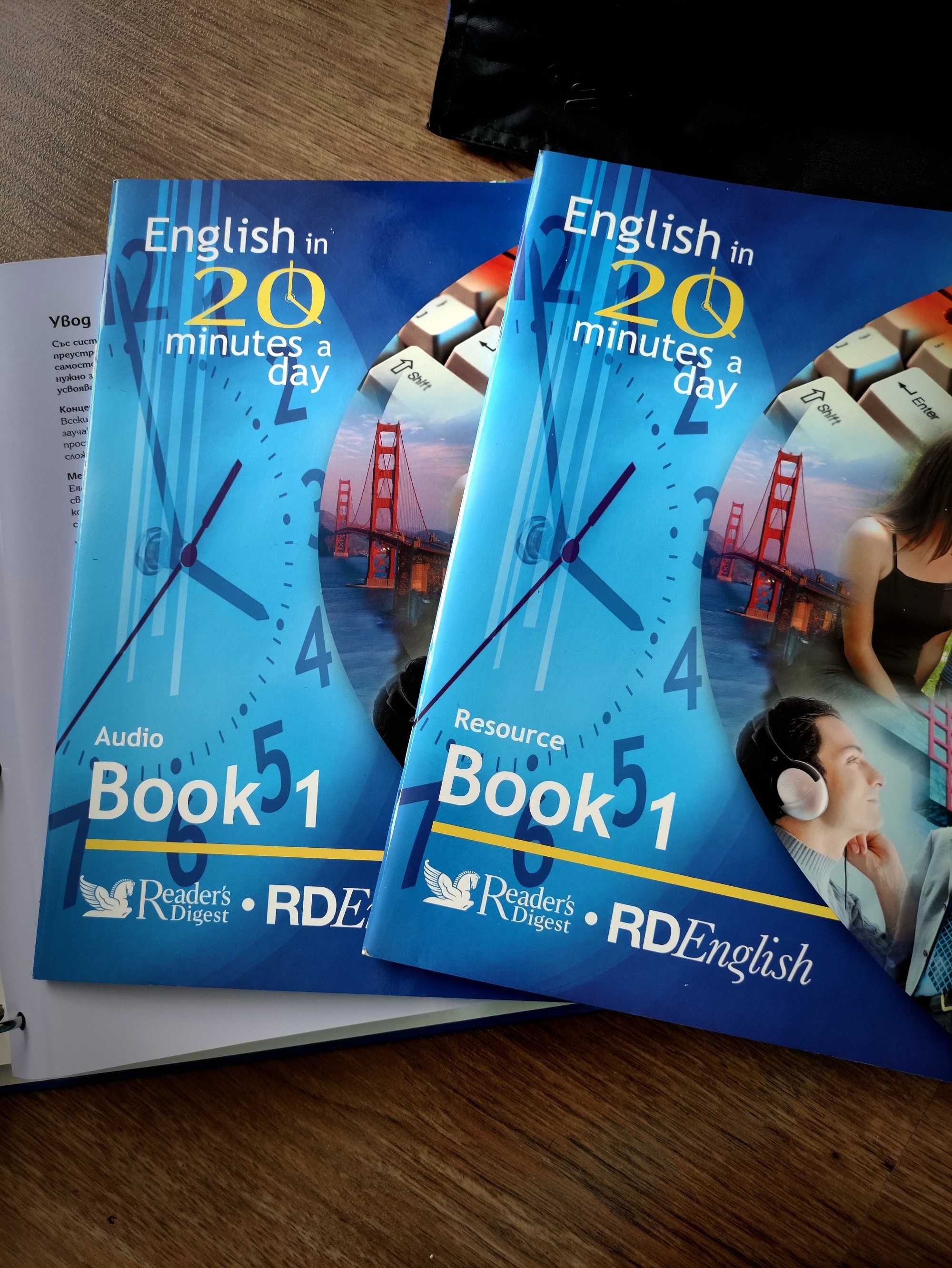 Система на Readers Digest за самостоятелно изучаване на английски.
