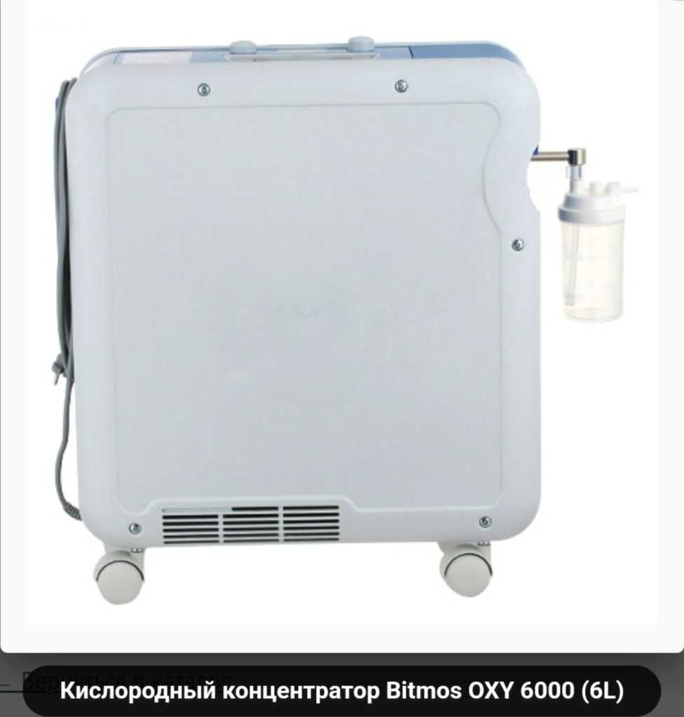 Кислородный концентратор Bitmos OXY 6000 (6 L)