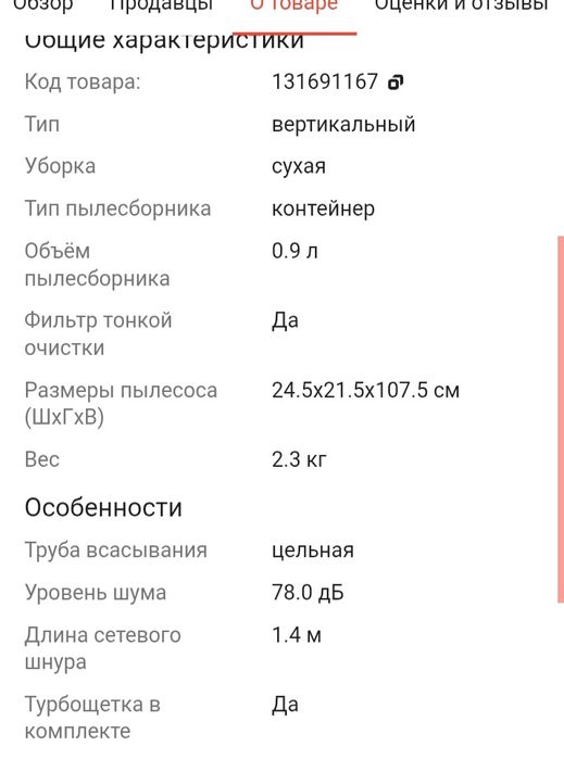 Продам пылесос удобный