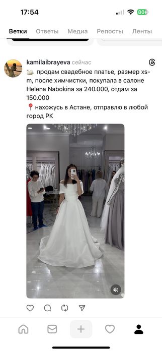 продам свадебное платье