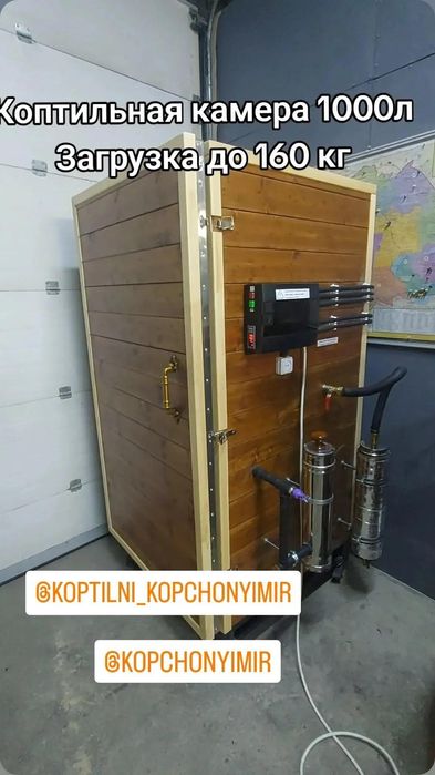 Коптильня. Коптилка, коптильная камера.