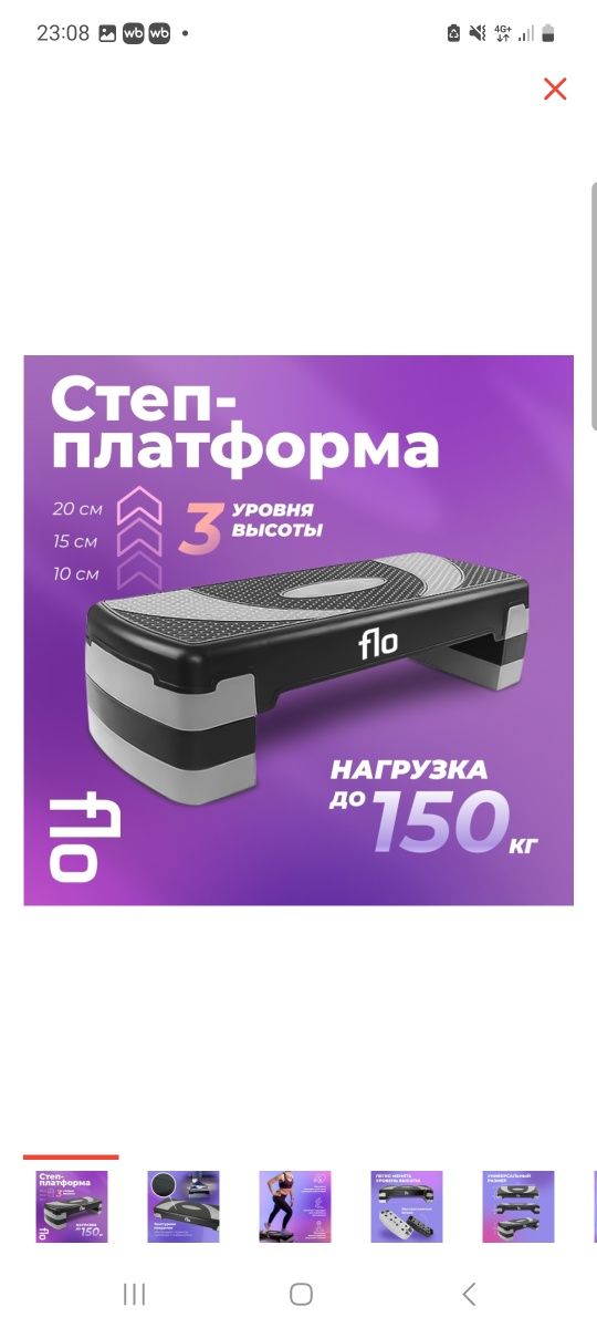 Продам степ платформу