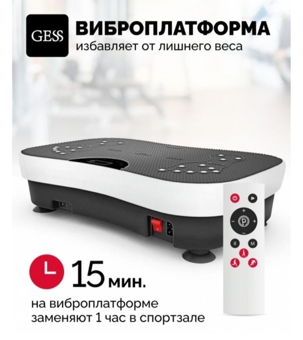 Виброплатформа для похудения до125кг