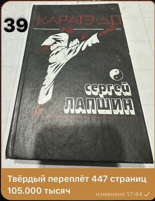 Боевое искусство книги: все информации про книги на фото