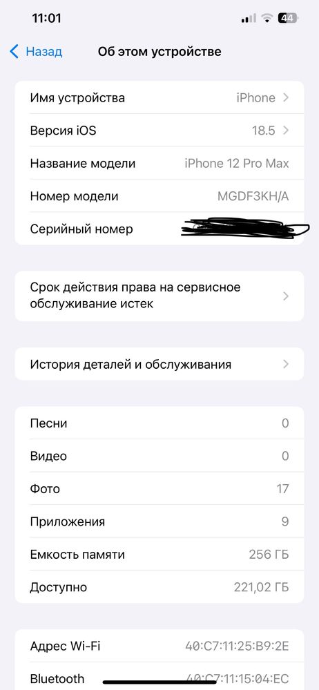 12 piro max 256 talik holati yahdhi
