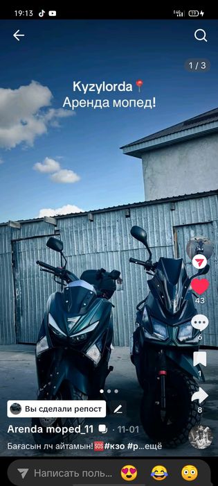 Мопедтер сатылады сост новый