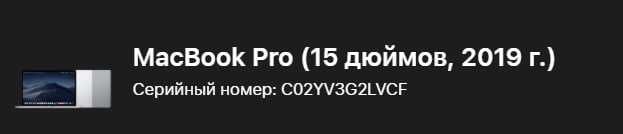 MacBook pro 15 inch 2019 i7/9 16gb