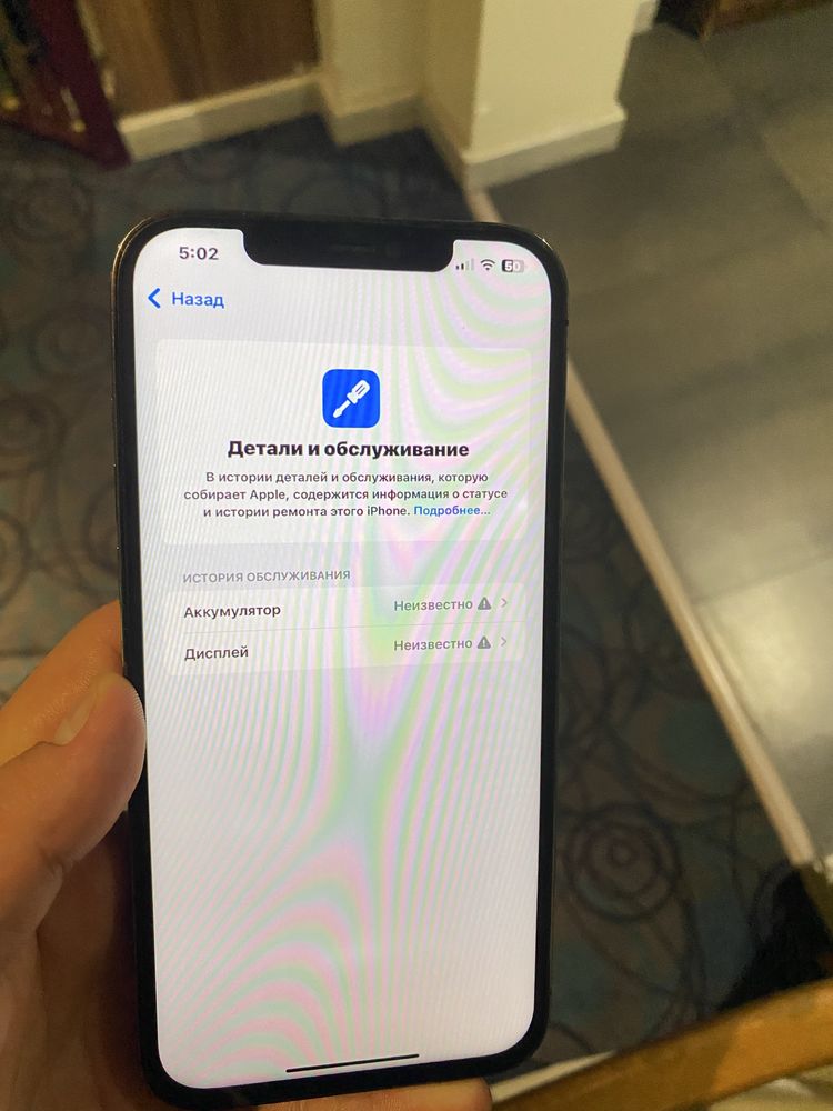 Iphone 12 pro max