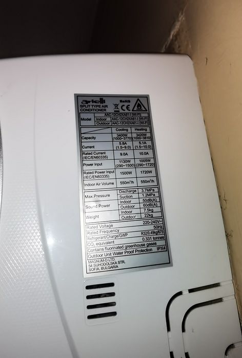Климатик ариели 12ка wifi инверторен