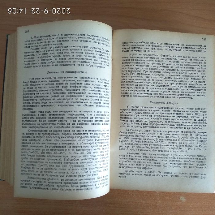 Медицински летописи XL 1945