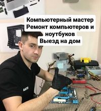 Программист IT-Ремонт и Настройки Компьютеров и Ноутбуков, виндовс