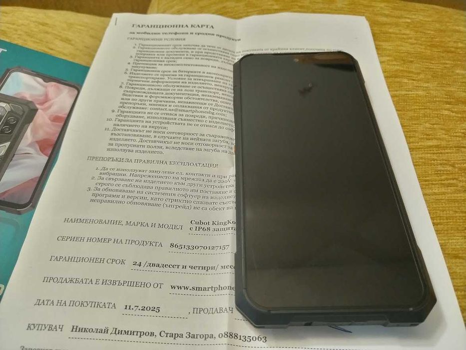 Гаранционен Cubot KingKong X Pro 24GB RAM 256GB ROM 5G