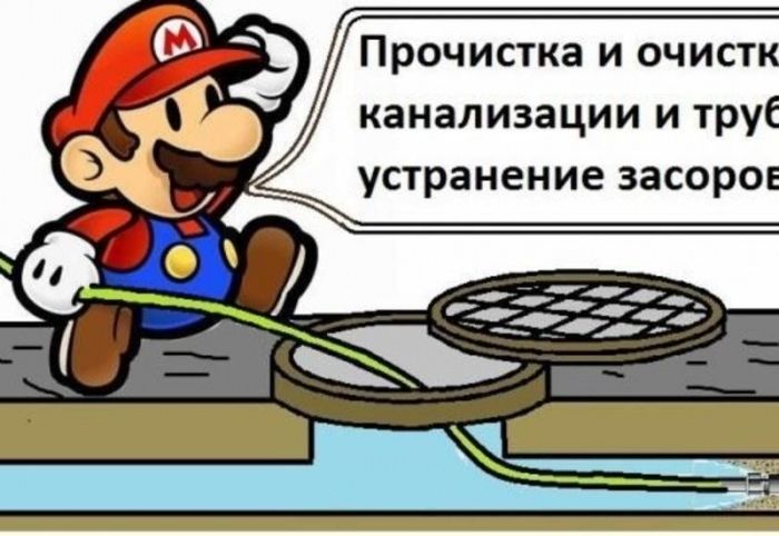 Устранение засоров канализации, отогрев водопровода и канализации