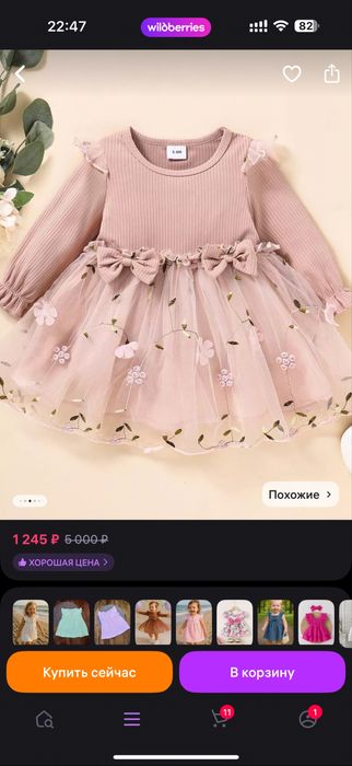 Детское платье в идеальном состоянии, 9-12 месяцев