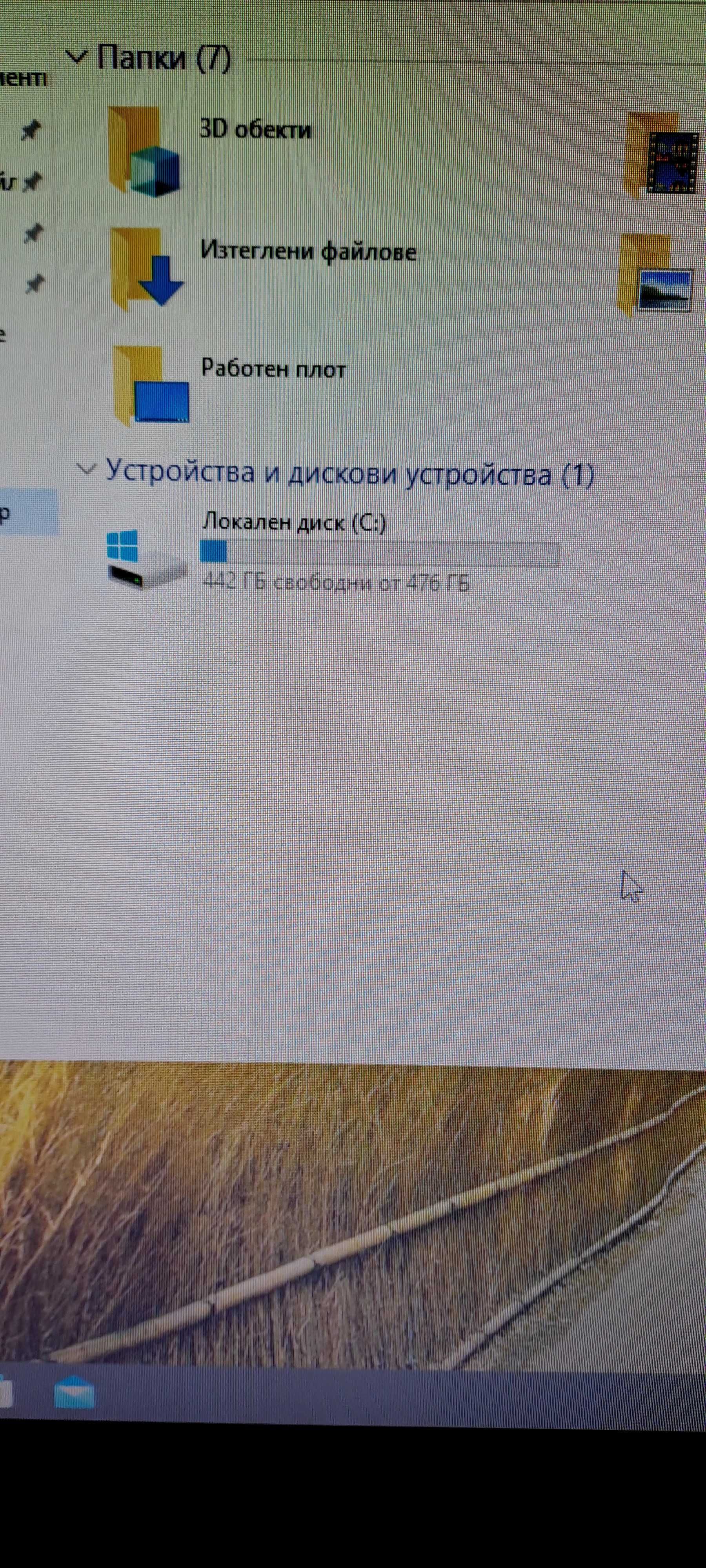 Компютър с монитор