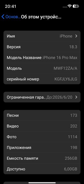 iPhone 16 Pro Max dubai 8+8/256gb