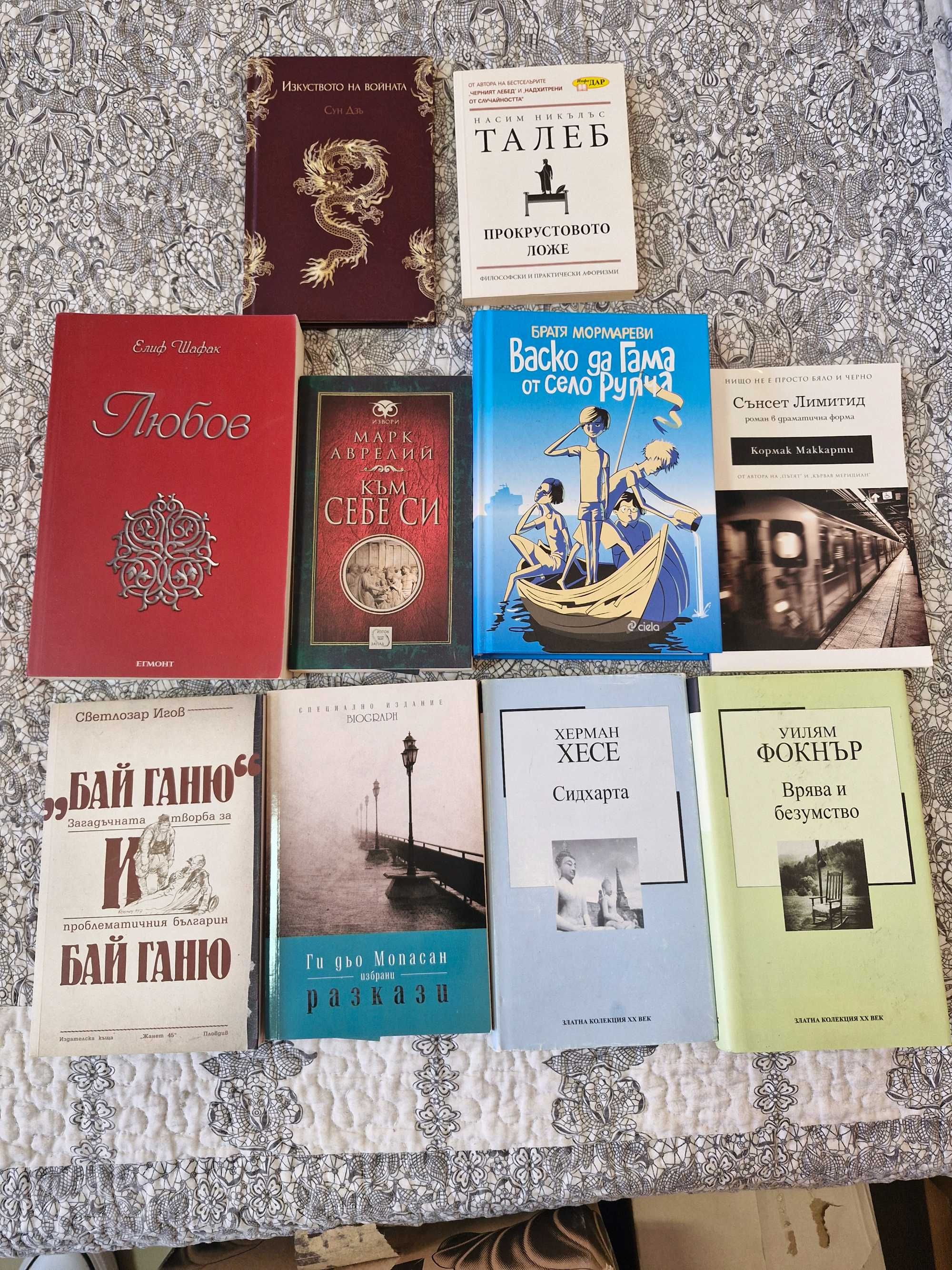 Продават се книги