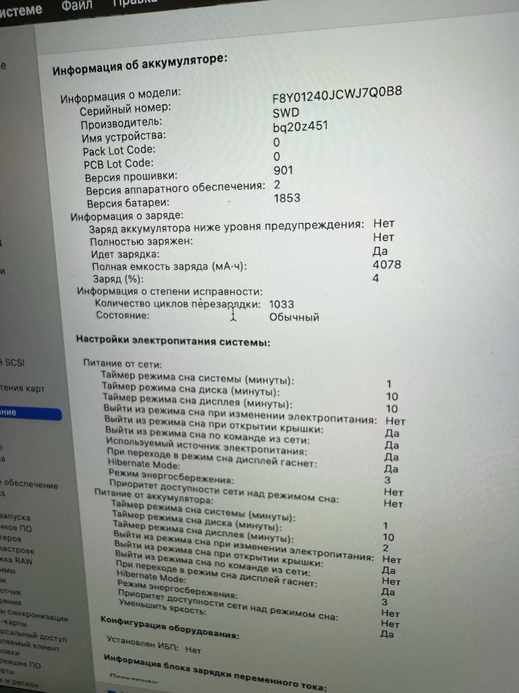 Macbook Pro 13 16/512 Space Gray 2020