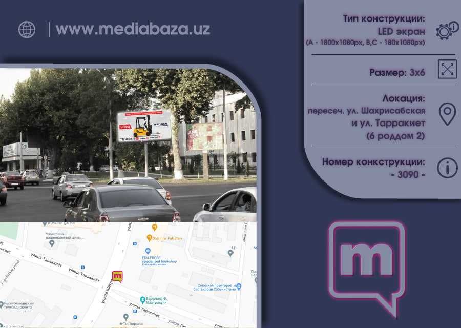 Реклама на лед экранах Ташкента | LED Ekranlarda reklama | LD-16