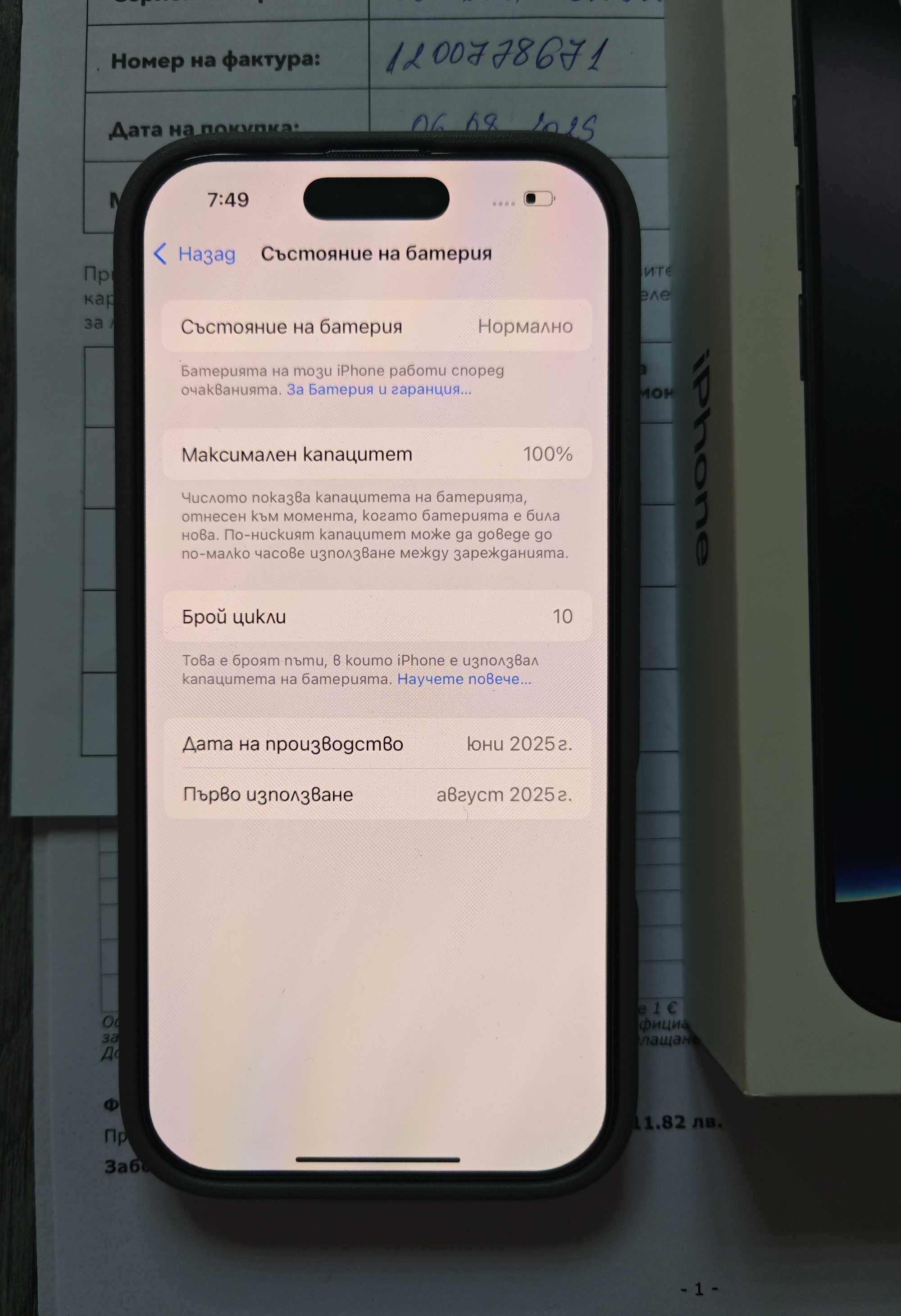 Нов iPhone 16 Pro 128GB с 24 Месеца да