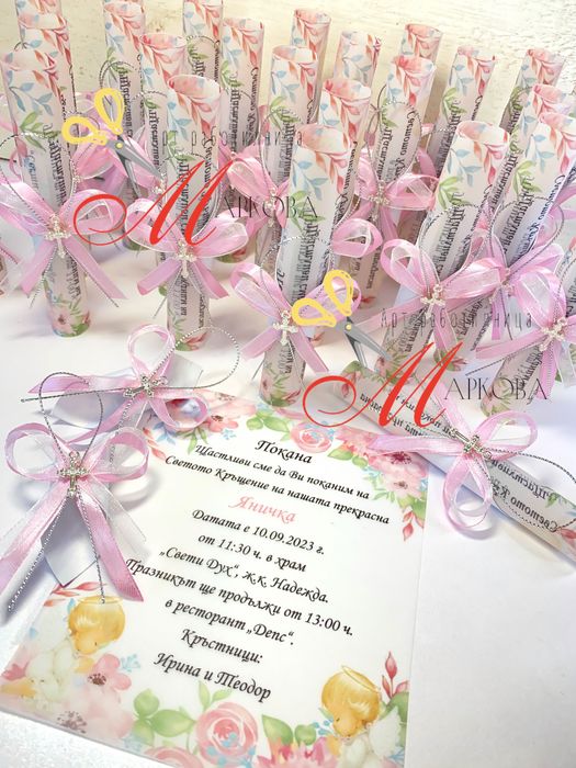 Покани за кръщене, Покани, покани за гости, покана, рожден ден,поканки