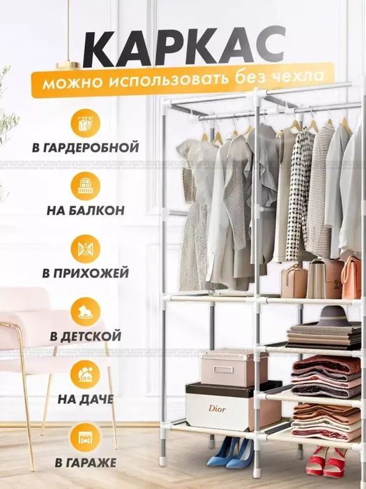 Mato shkaf, keng saqlash imkoniyati bilan, 130x45x175 sm