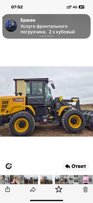 Услуги фронтального погрузчика