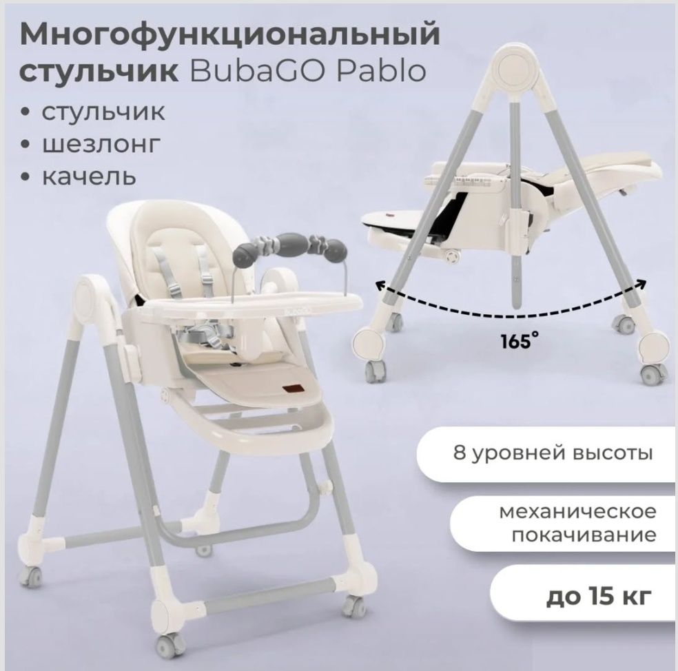 Новый кормления стульчик доставка бесплатно