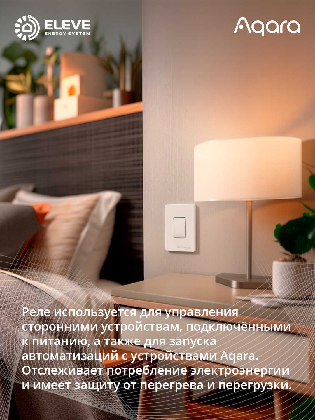 Умное реле двухканальное с сухим контактом Aqara T2 | DCM-K01