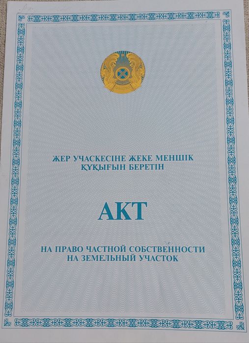 Продам земельный участок срочно