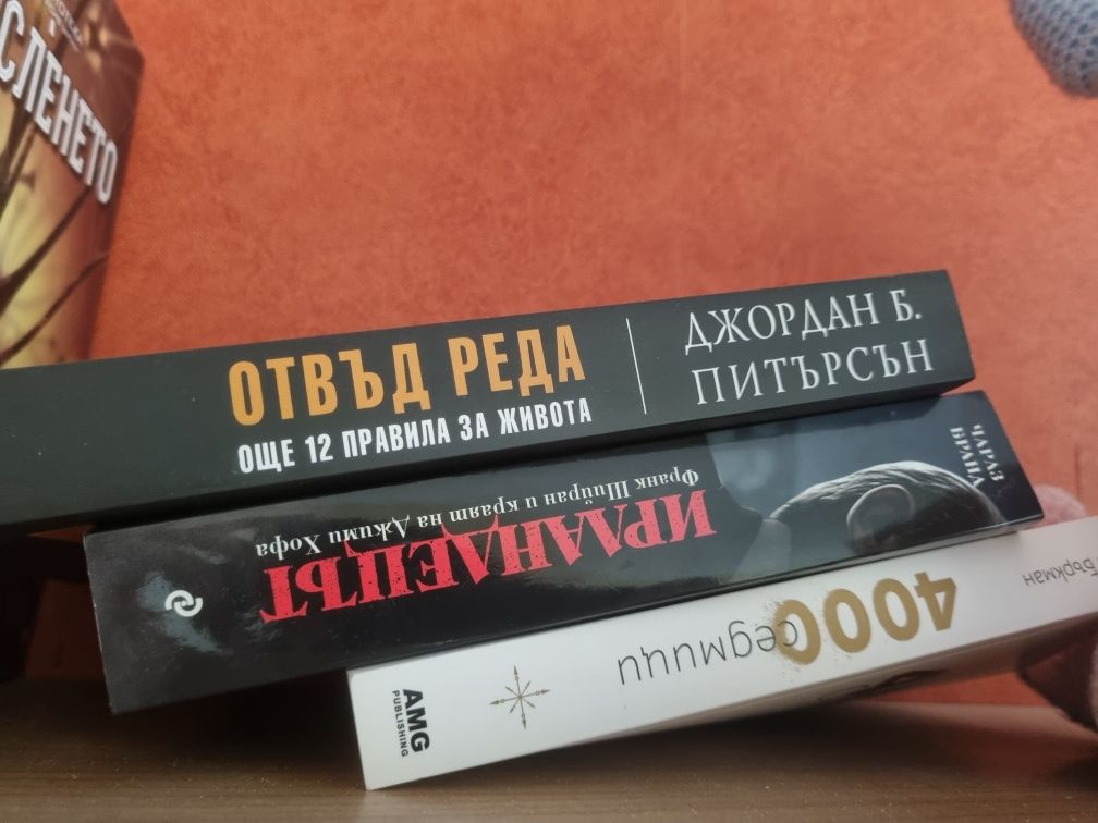 Запазени, различни жанрове книги