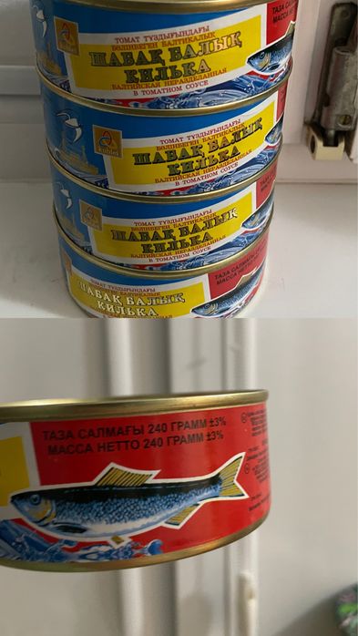 Килька плов кублей