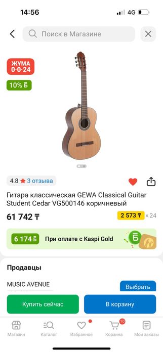 Продается гитара