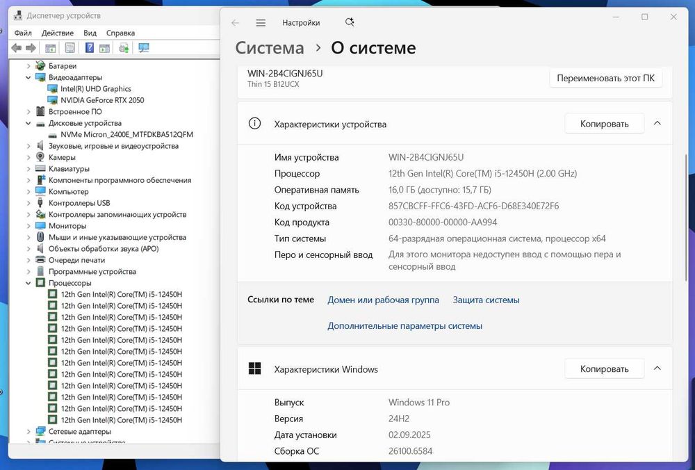 ПРОДАМ MSI Thin 15 Игровой Ноутбук Core™ i5-12450H/16GB/512SSD/RTX2050