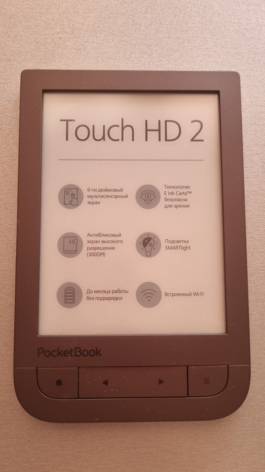 Продам новую электронную книгу PocketBook Touch HD 2