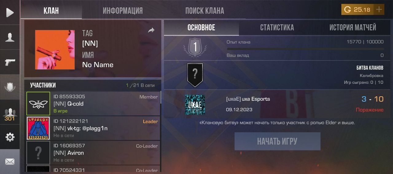 отдам два 2 акка стандофф 2СРОЧНО