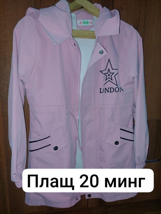 Детский плащ в отличном состоянии