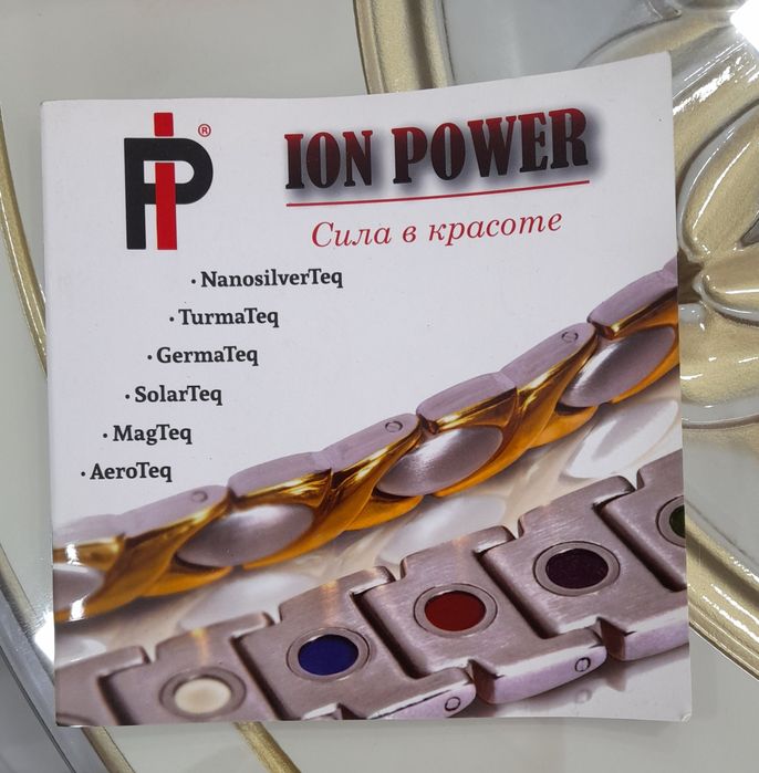 ИОНовый браслет, новый