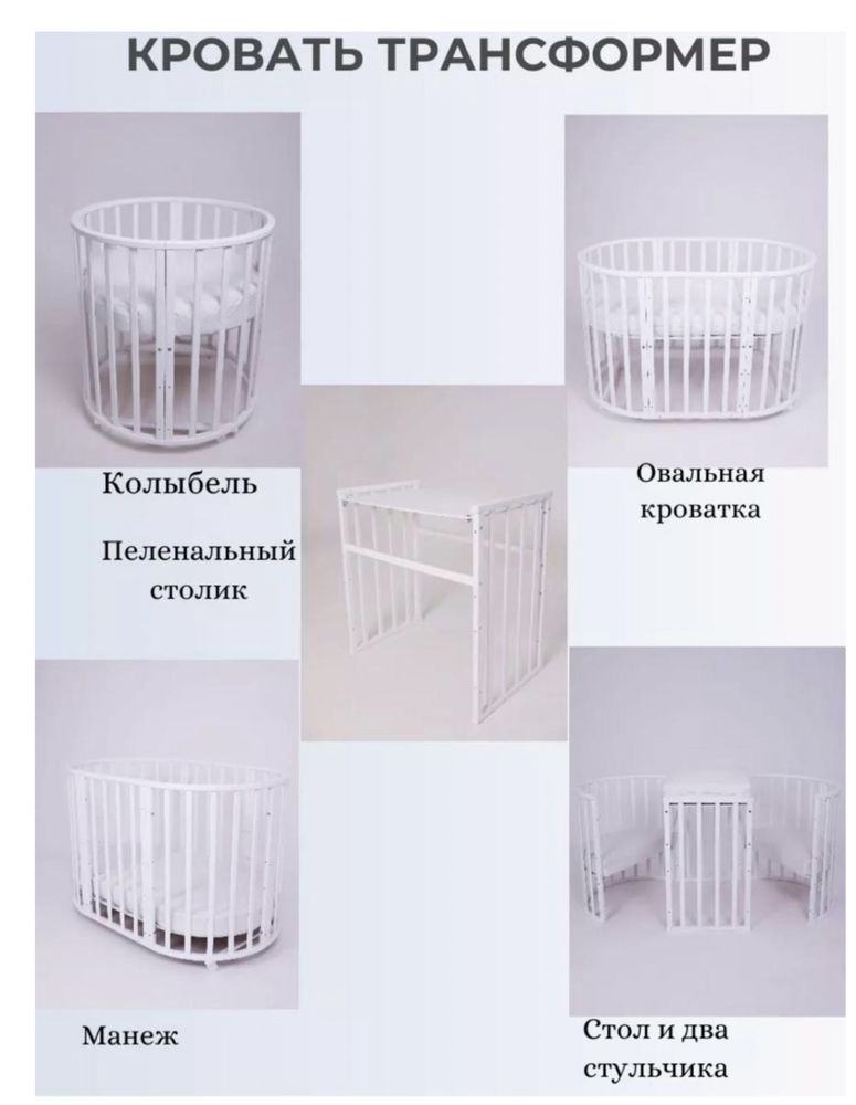 Кровать трансформер