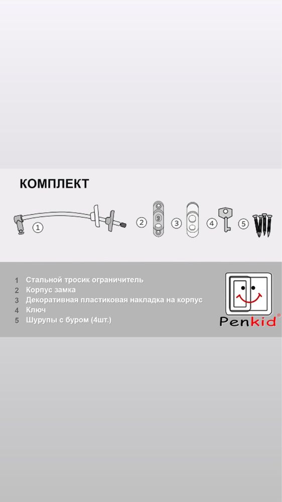 Защита от детей Турция! Ограничитель для окон. Трос блокиратор