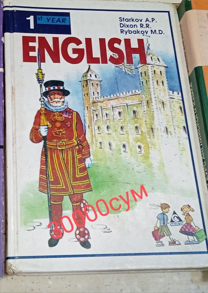 Учебники по английскому языку