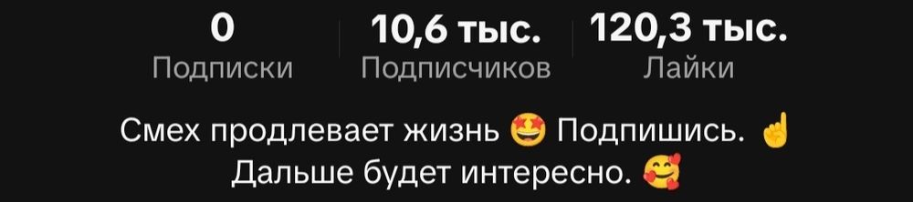 Срочно продается Тик Ток аккаунты