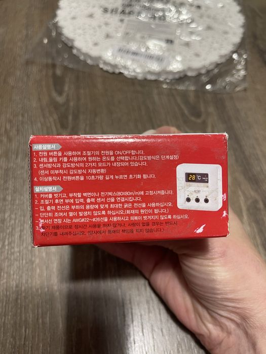 електронен цифров терморегулатор UTH-160