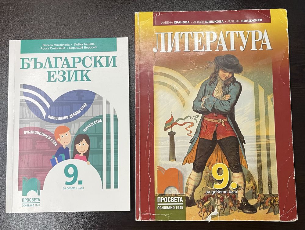 Учебници