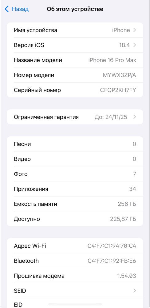 Продается iphone 16 pro max