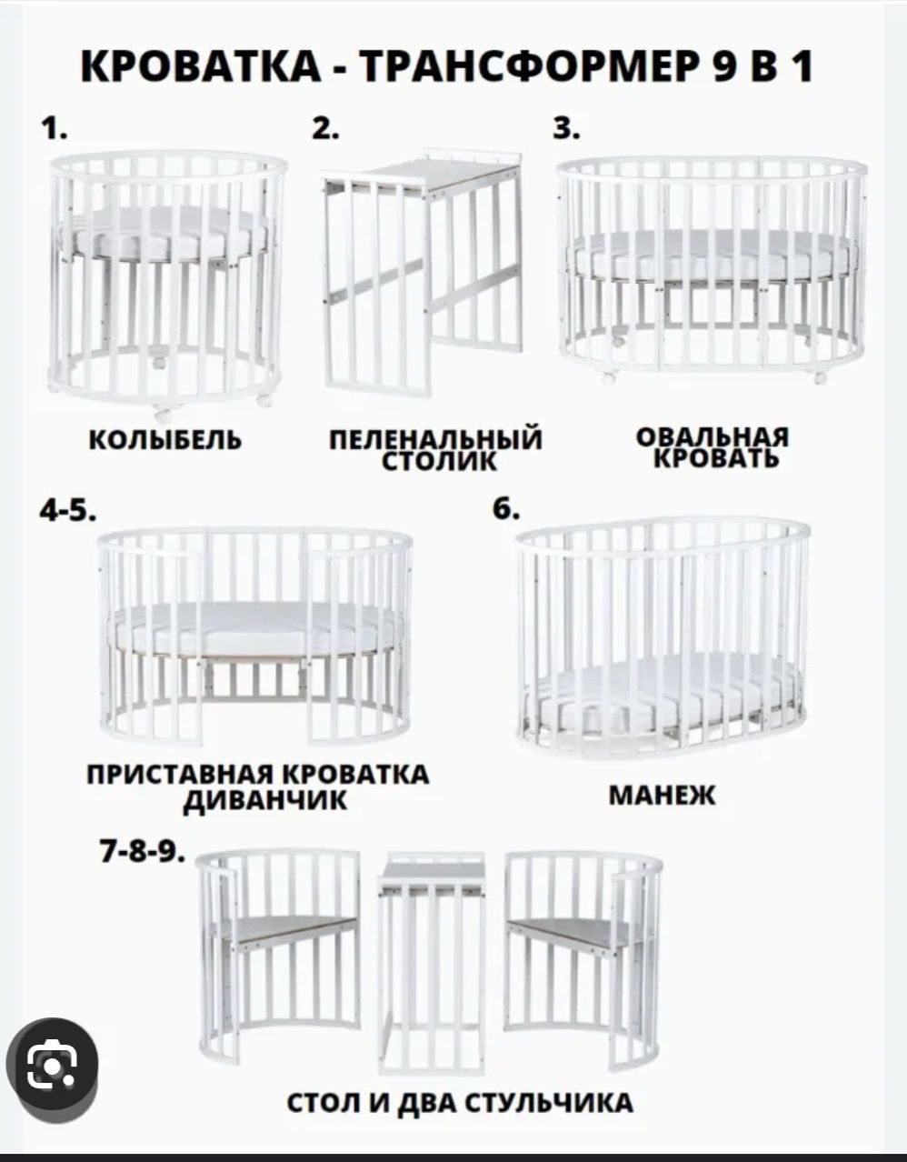 Кроватка трансформер 9 в 1 с маятником и бортиком