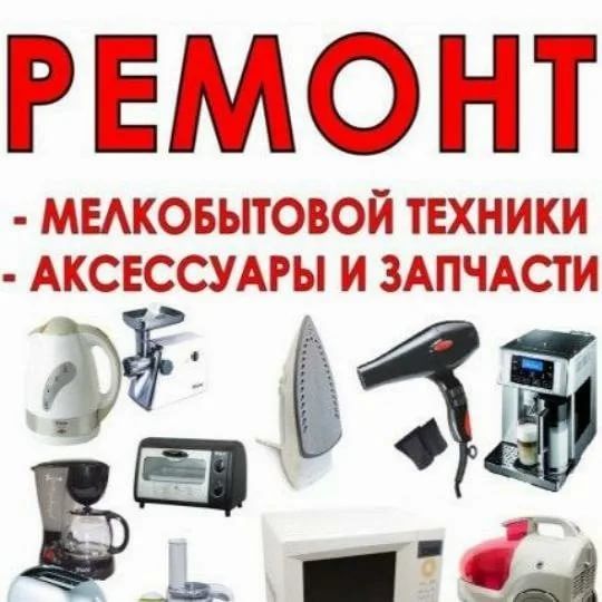 Ремонт электроники