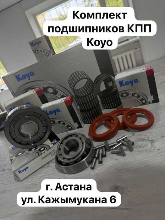 подшипники на коробку ГАЗель бизнес ГАЗель некст
