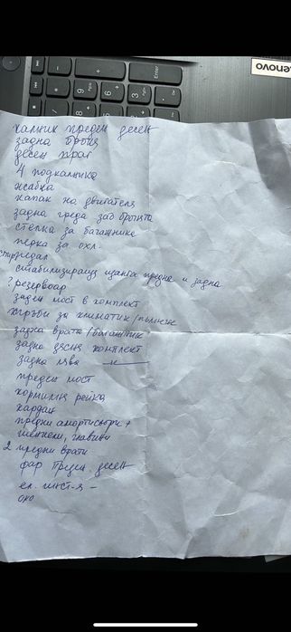 Части за БМВ 120.