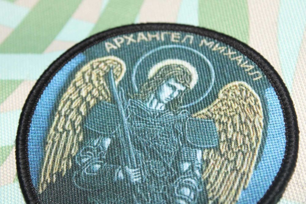 Тактическа велкро нашивка с лика на АРХАНГЕЛ МИХАИЛ